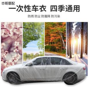 汽车防水淹袋轿车通用防雨全包密封保护罩防洪加厚防冰雹神器