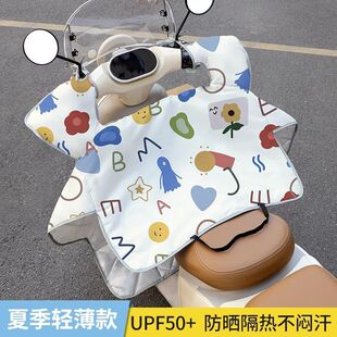 电动车挡风被夏季薄款防晒遮阳罩电瓶摩托车加大加宽防风防水新款