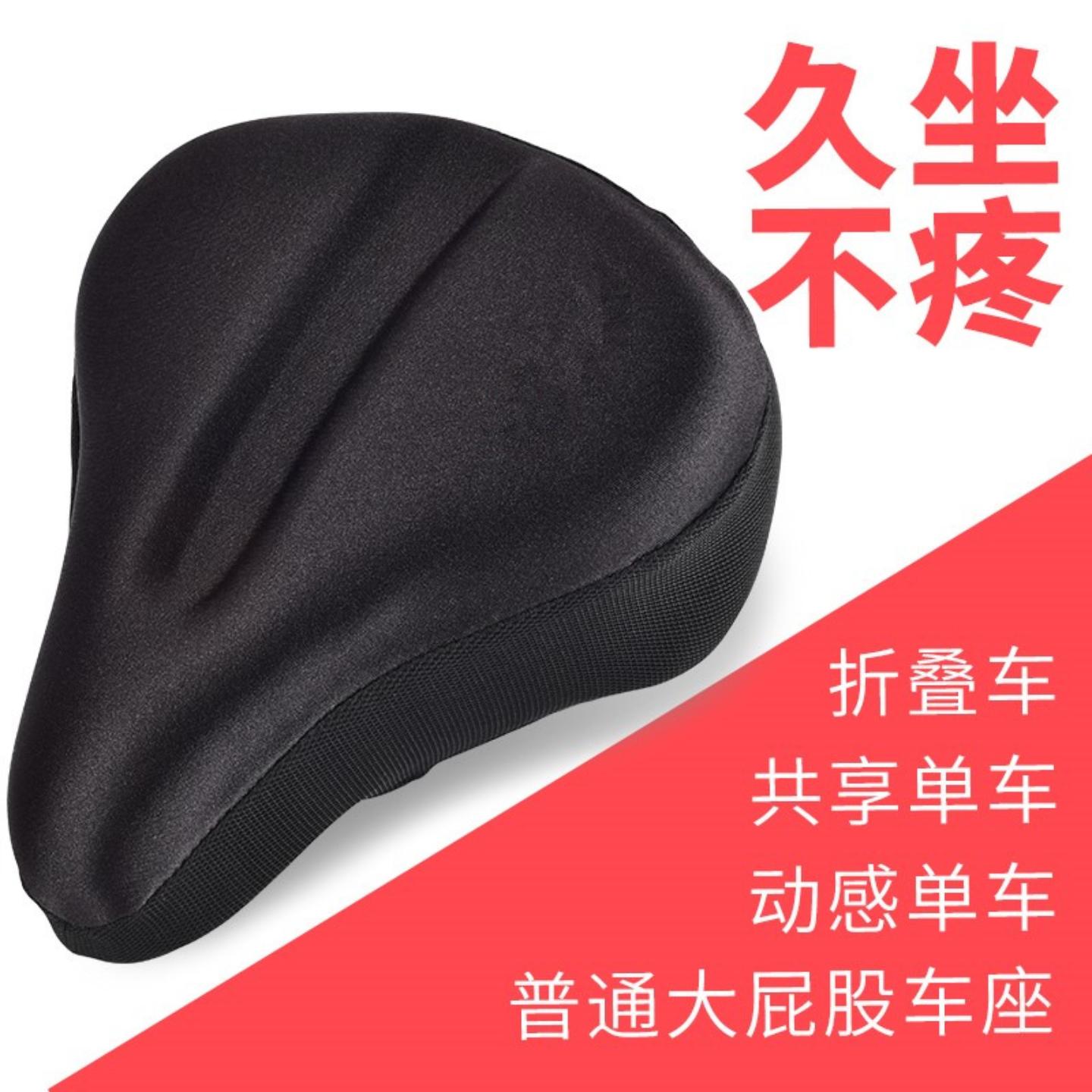 自行车坐垫套硅胶舒适加厚软海绵