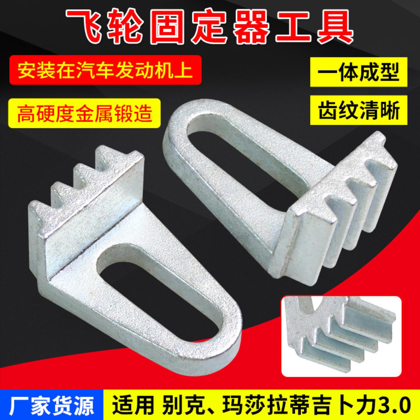 挠性板锁定工具(V6)别克锁止器