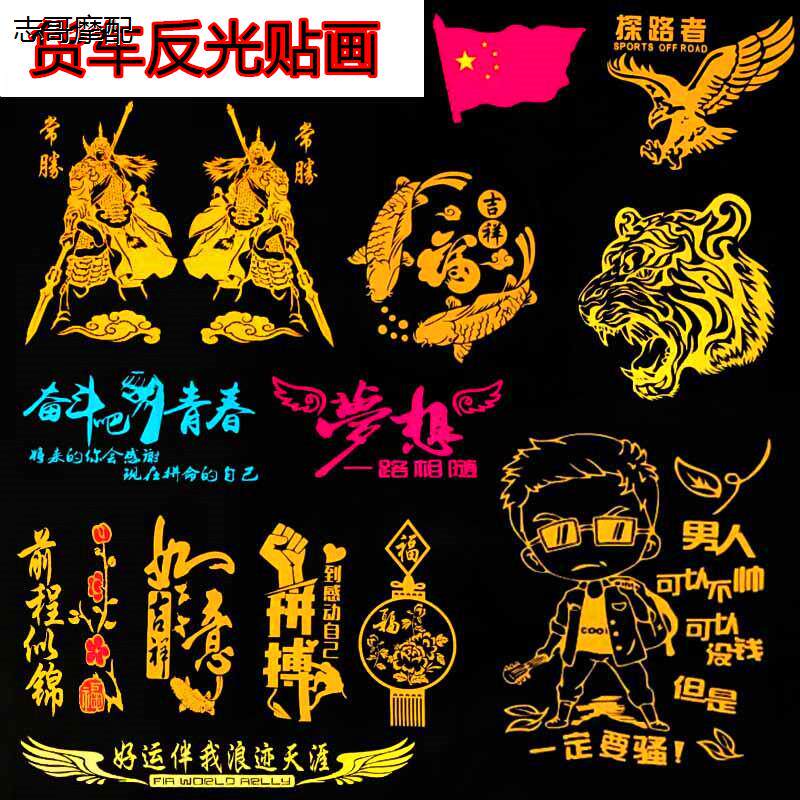 货车反光贴画卡身贴纸大