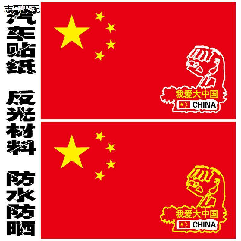 定做汽车反光膜贴纸遮挡