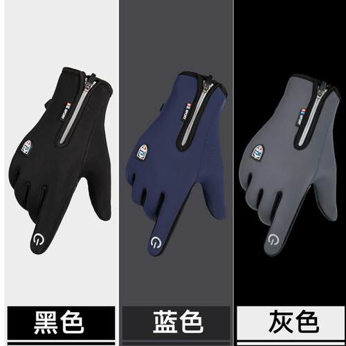 户外骑行手套防水触屏冬季运动