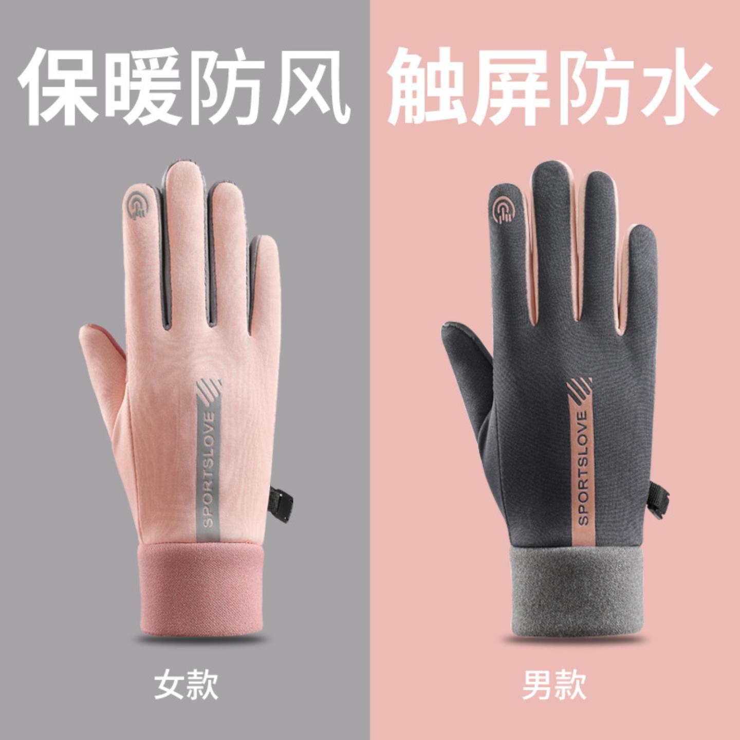 冬季保暖手套女可触屏运动户外