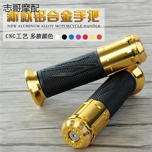 摩托车改装手把套胶鬼火