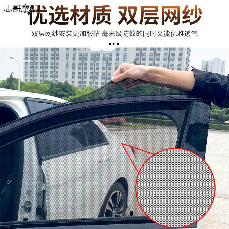 汽车专用窗纱帘遮阳网纱