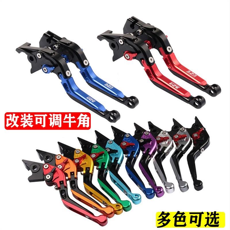 适用元图GP250摩托车改装牛角GP325跑车刹车离合拉杆左右手柄折叠