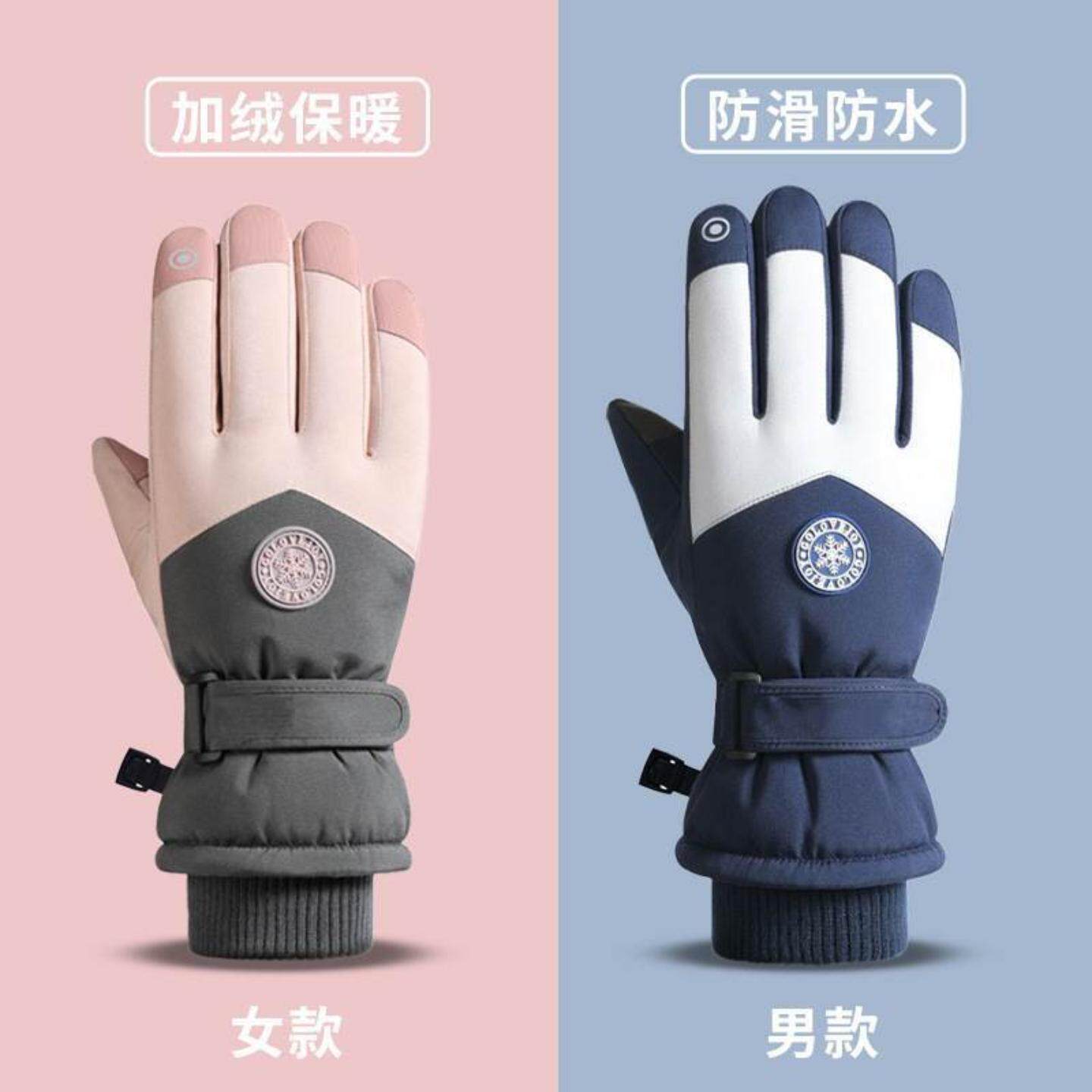 冬季滑雪手套男士加厚女防水触屏