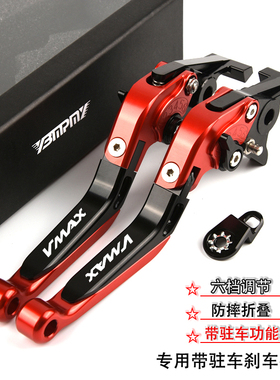 适用龙嘉V-MAX300 改装刹车牛角 vmaxie300带驻车功能 手把刹拉杆