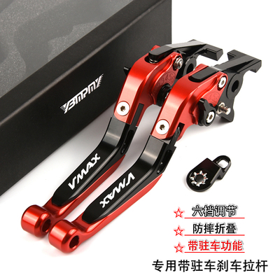 适用龙嘉V-MAX300 改装刹车牛角 vmaxie300带驻车功能 手把刹拉杆