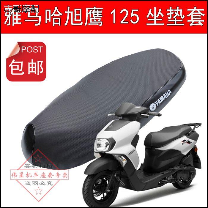 适用于旭鹰125座垫套摩