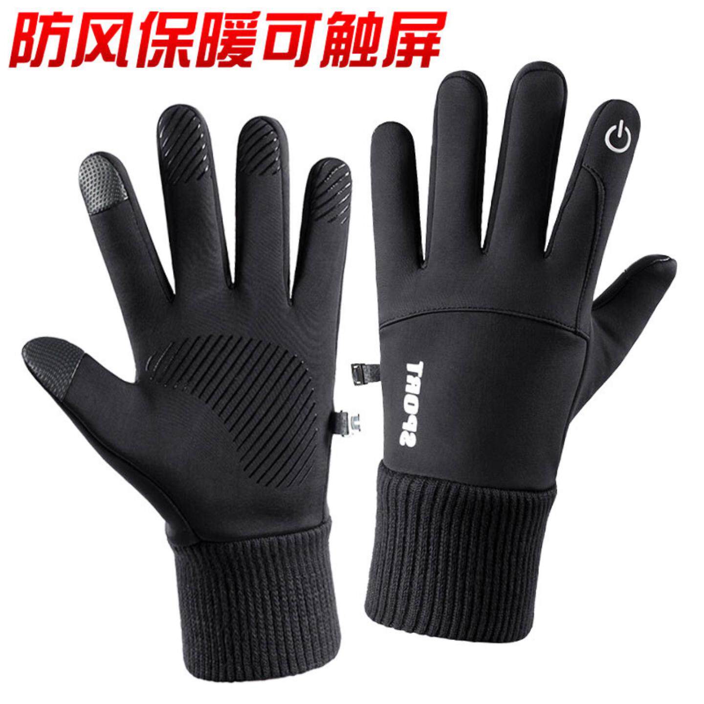 冬季骑行手套男士触屏冬季加绒开车防水防滑秋季登山摩托车保暖手