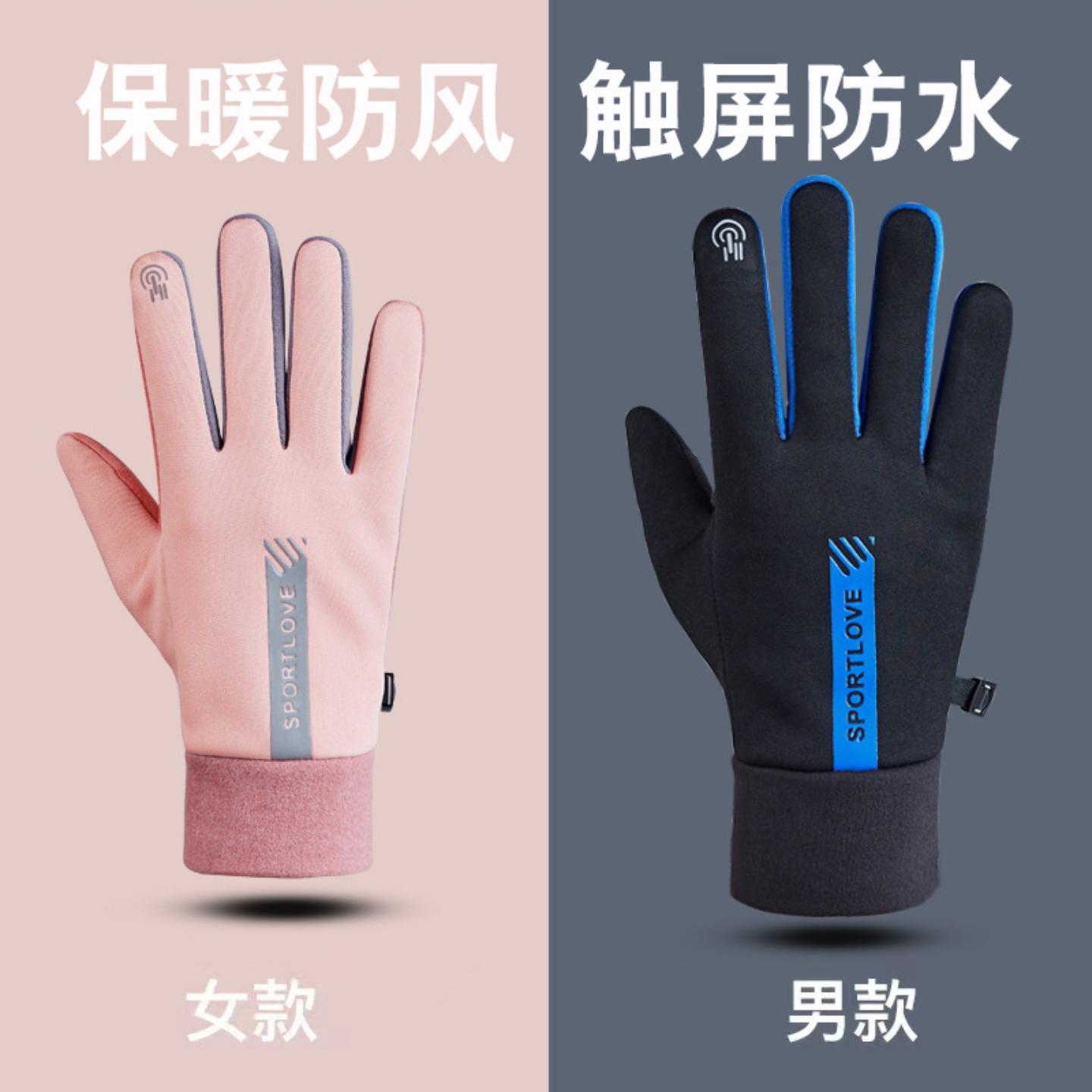 保暖手套女冬季骑行电动车加绒