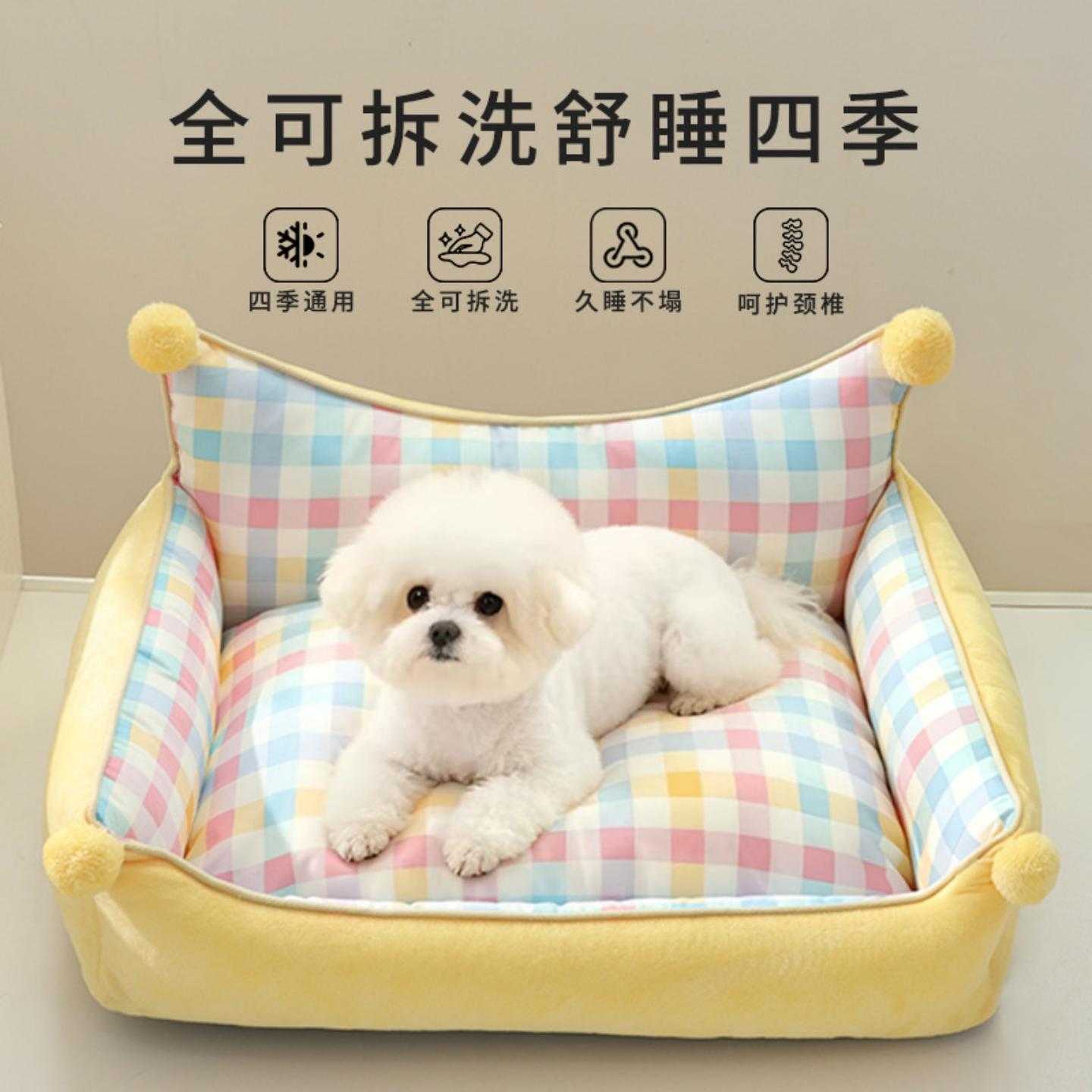 狗窝四季通用沙发可拆洗狗狗睡眠