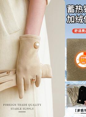 秋冬麂皮绒保暖手套女士高级感