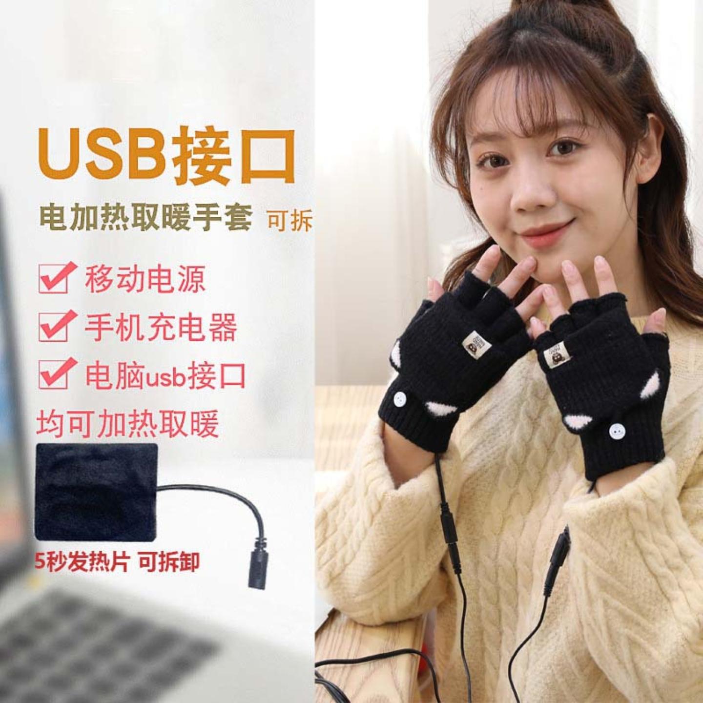 电热手套女冬新款充电加热半指
