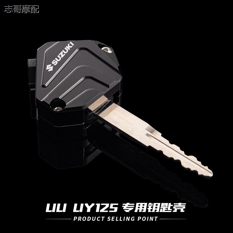 适用铃木UY125踏板车锁匙