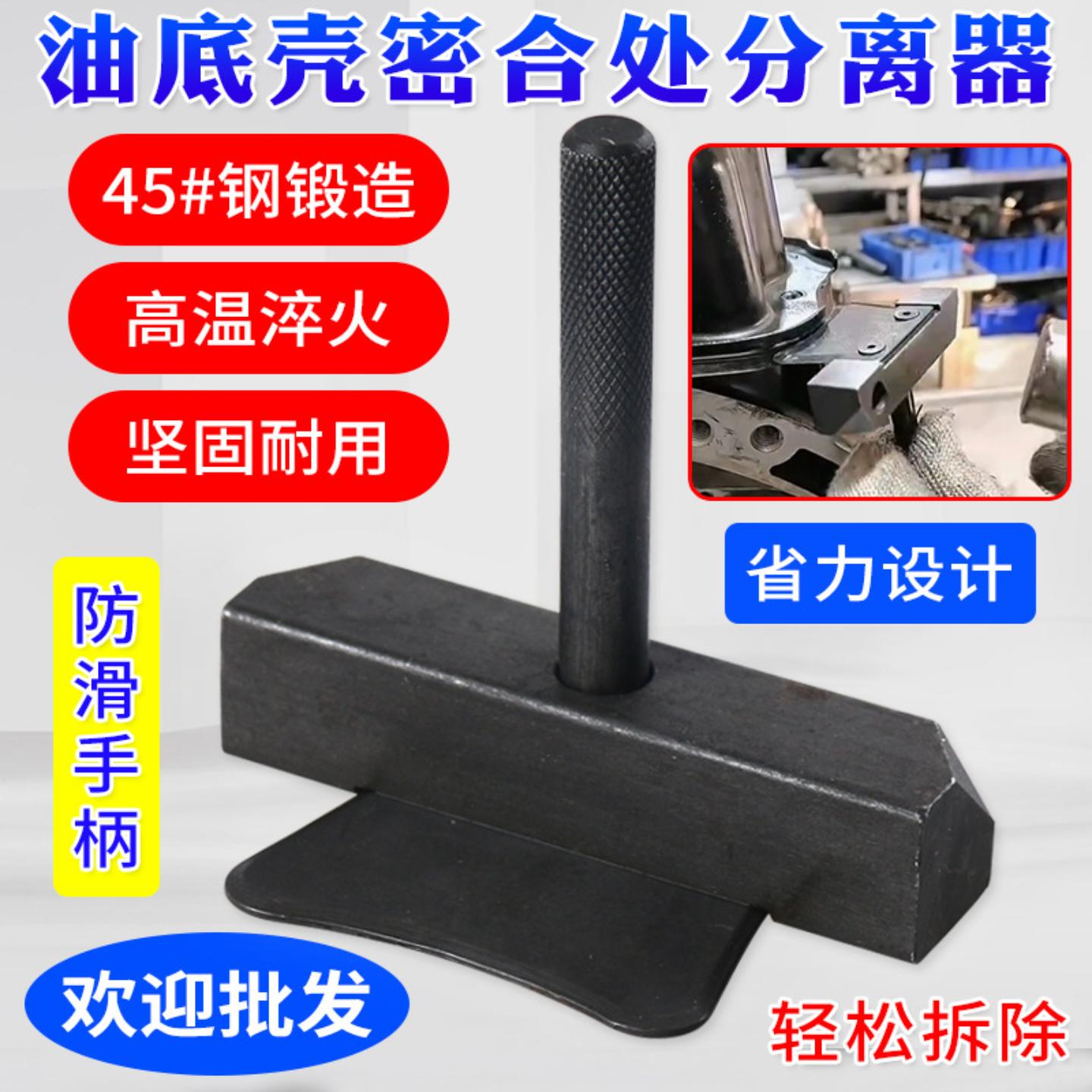 油底壳拆除工具奔驰宝马大众奥迪