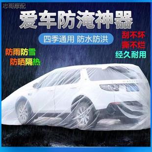 雨天防洪防水淹神器车罩全包密封塑料袋防止汽车泡水袋子加厚耐磨