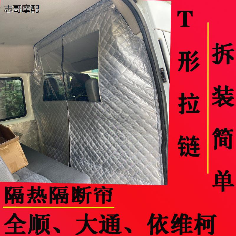 全顺杯依维柯大通图雅诺