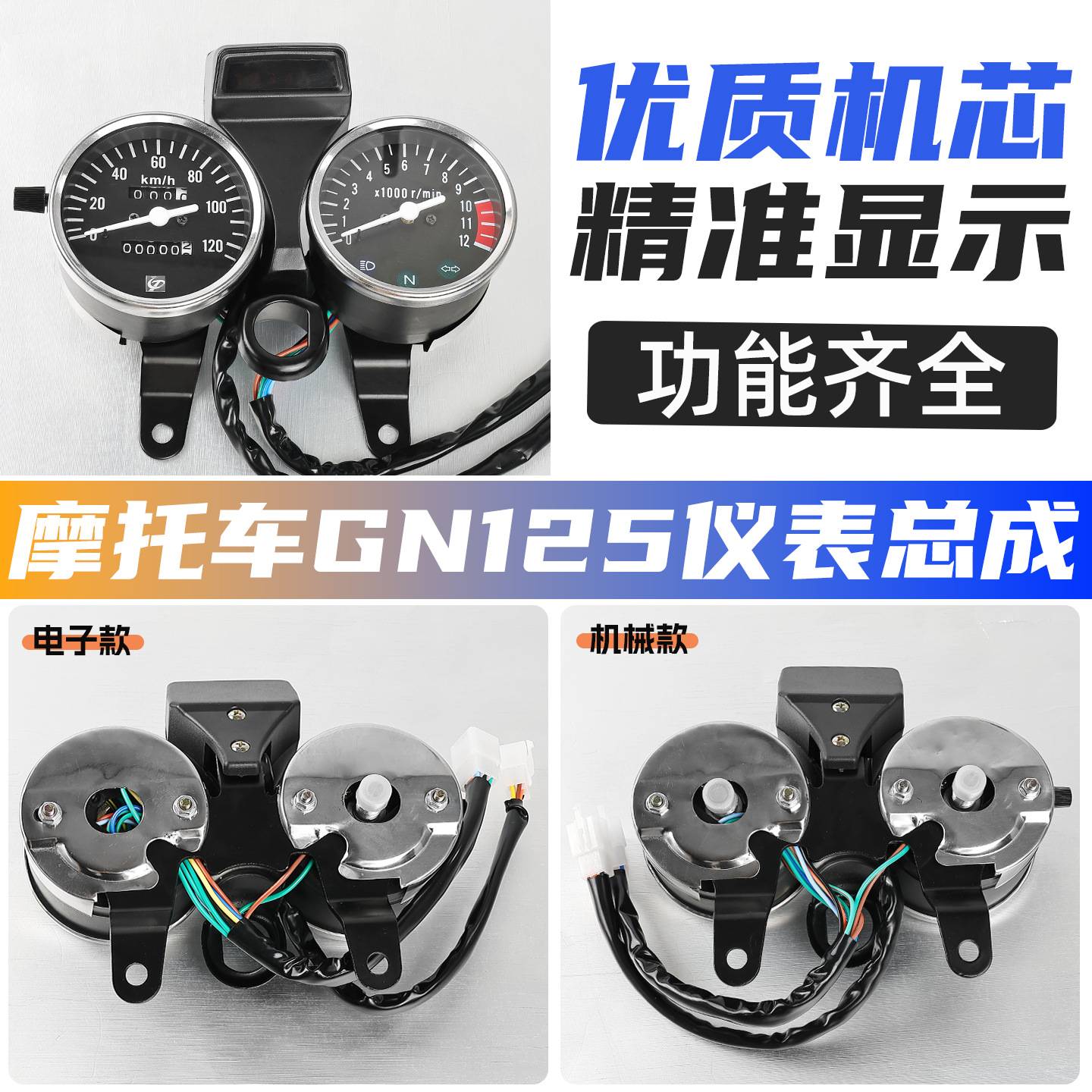 轻骑摩托车里程表仪表总成适用于