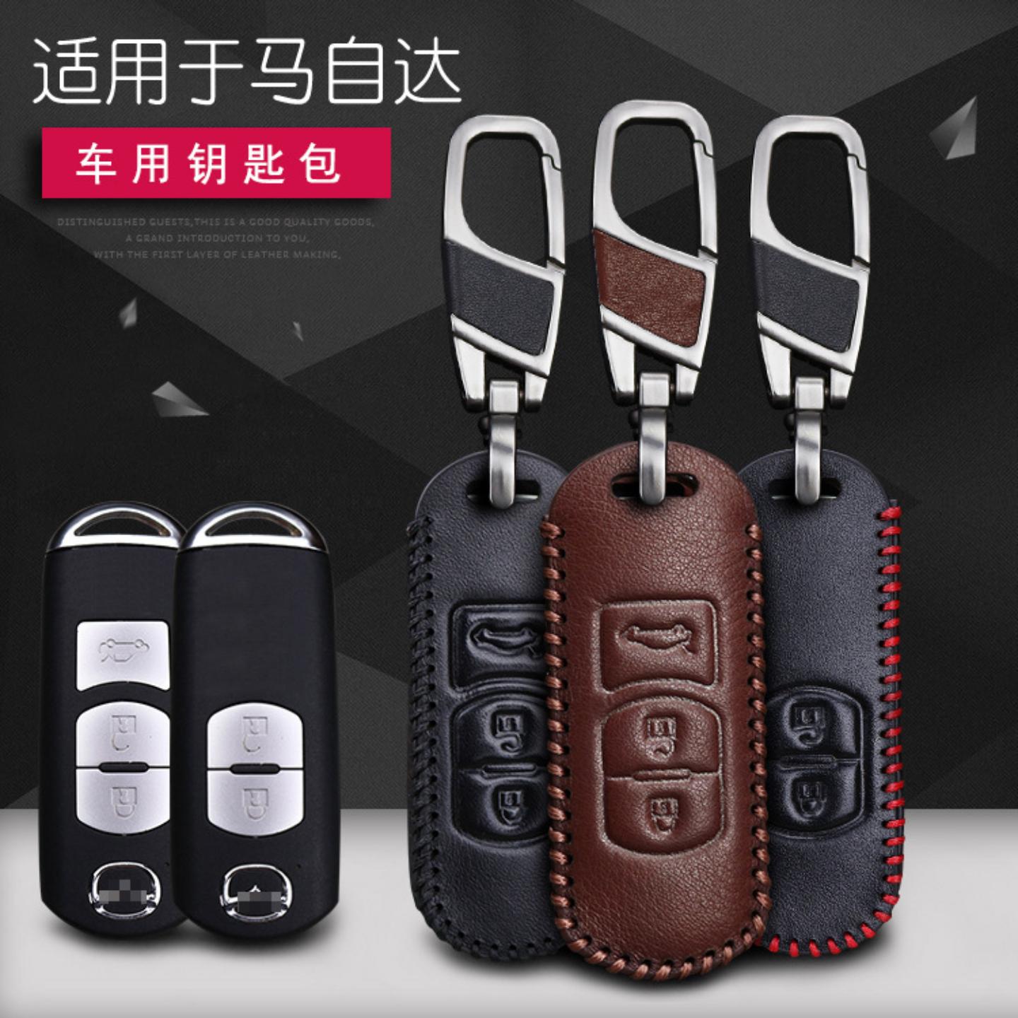 适用于马自达昂克赛拉真皮钥匙套