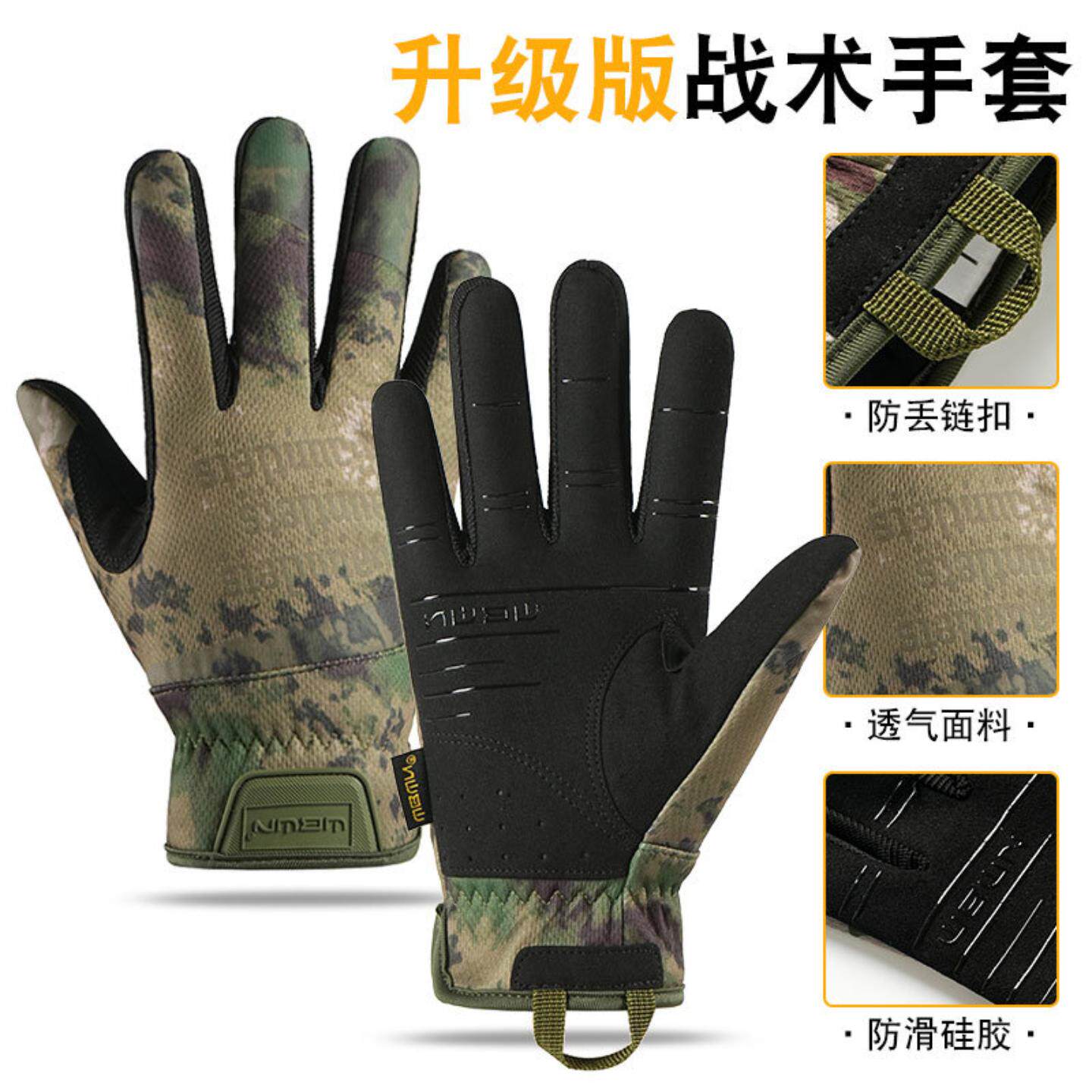 战术手套全指透气网面料触屏户外