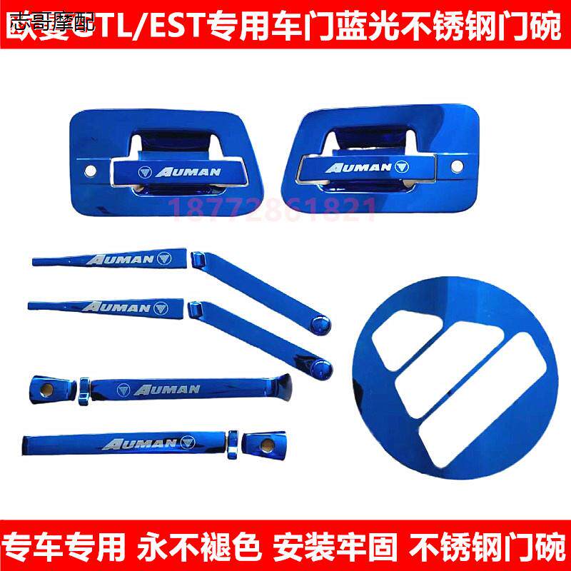 福田门碗GTL/EST银河货车