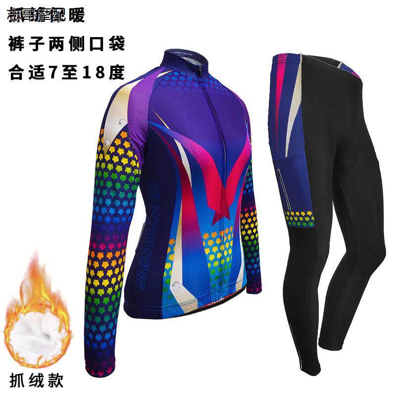 秋冬季抓绒长袖骑行服套装男女款山地公路自行车加绒单车上衣裤子