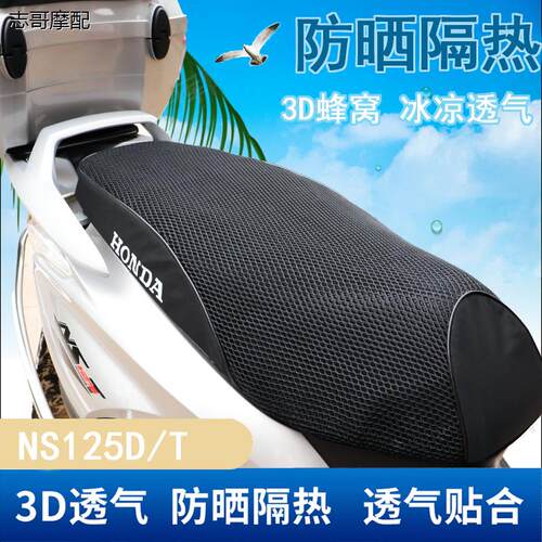 适用新大洲摩托车NS125D/