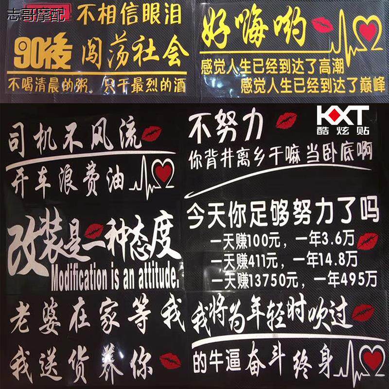 大货车个性反光车贴文字