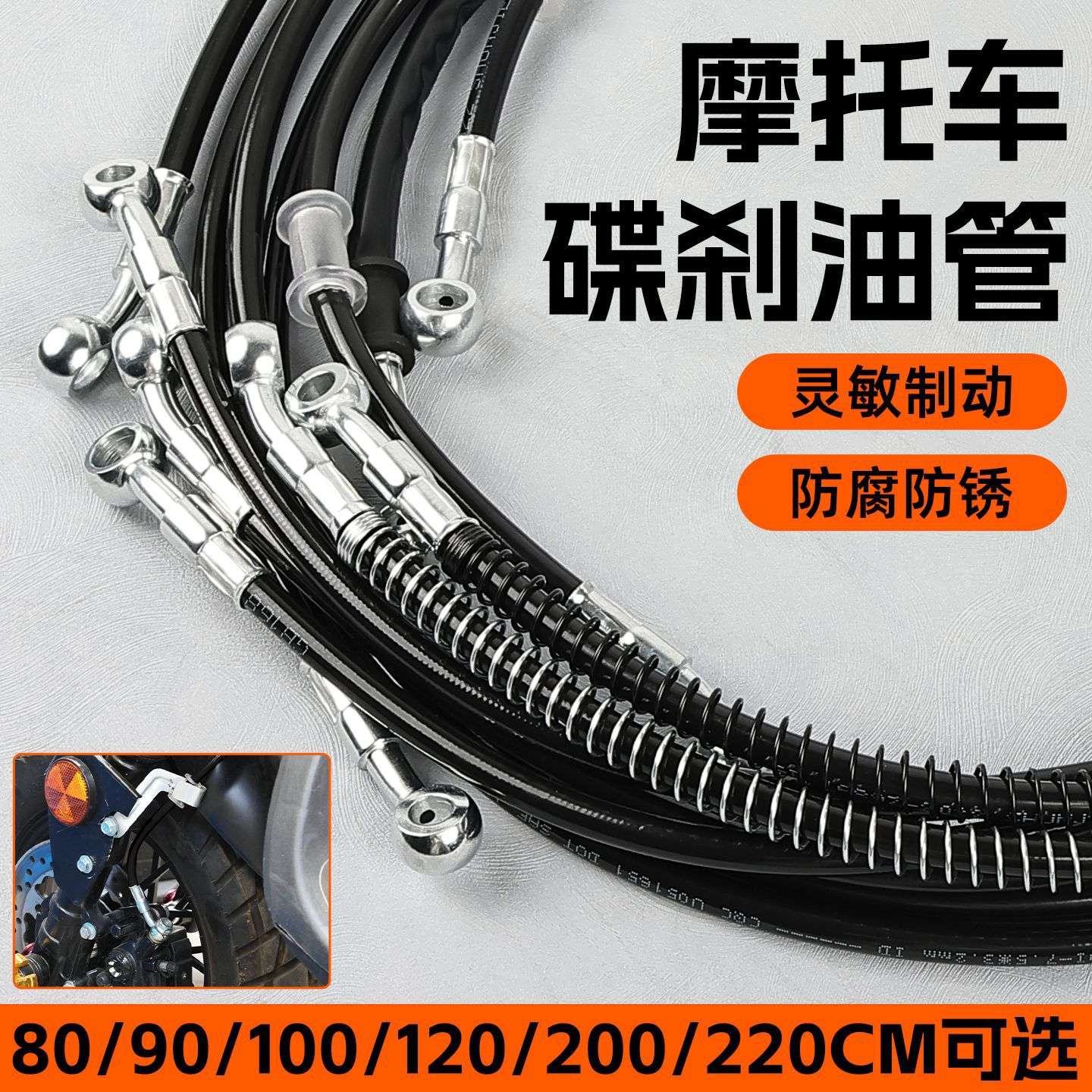 适用台铃雅迪九号电动车碟刹油管