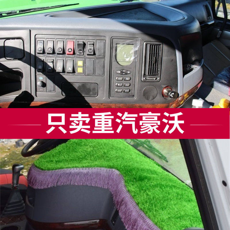 重汽豪沃380346T7HA7