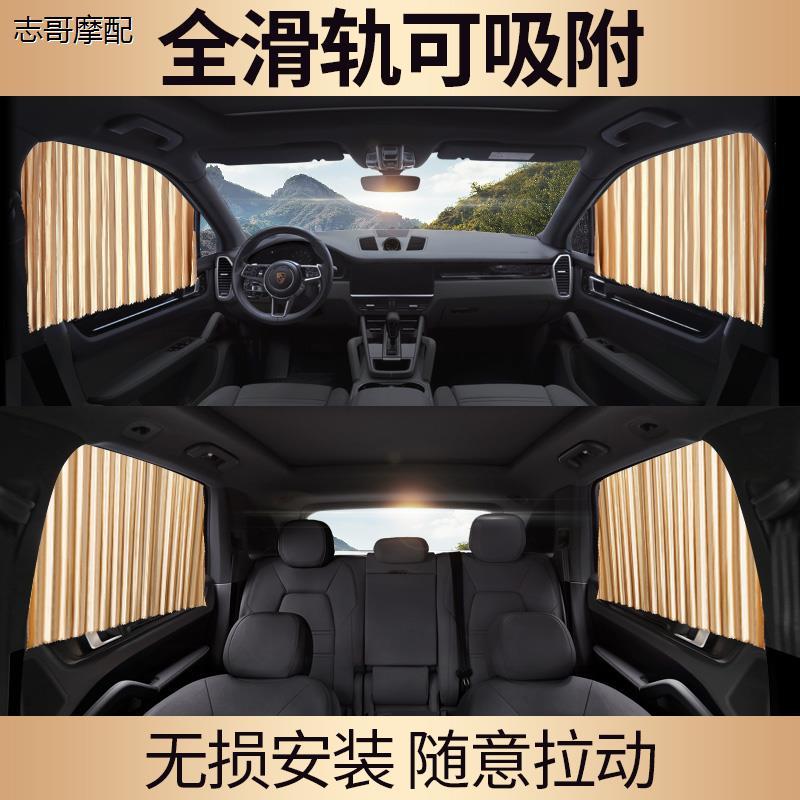 别克英朗汽车遮阳帘车窗