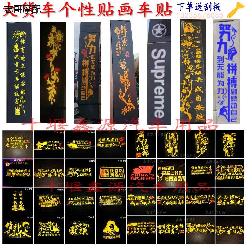 适用于热销大货车反光贴