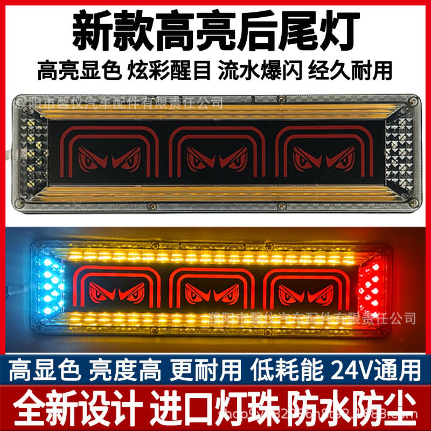 大货车高亮防水后尾灯解放豪沃