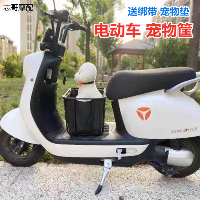 电动车狗狗座椅小狗用品大全坐车外出防脏车载遛狗带狗神器宠物筐