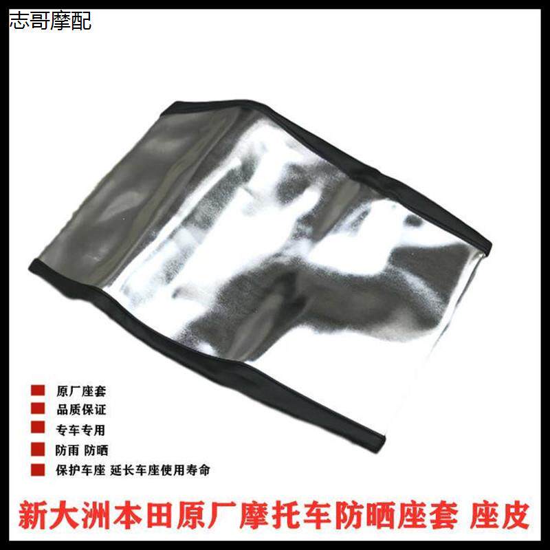 包邮新大洲踏板摩托车坐