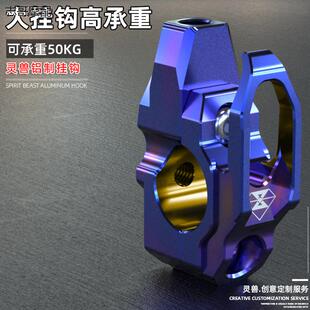 挂钩改装NK250通用头盔钩配件适用春风摩托车龙头车把手镜座钩子