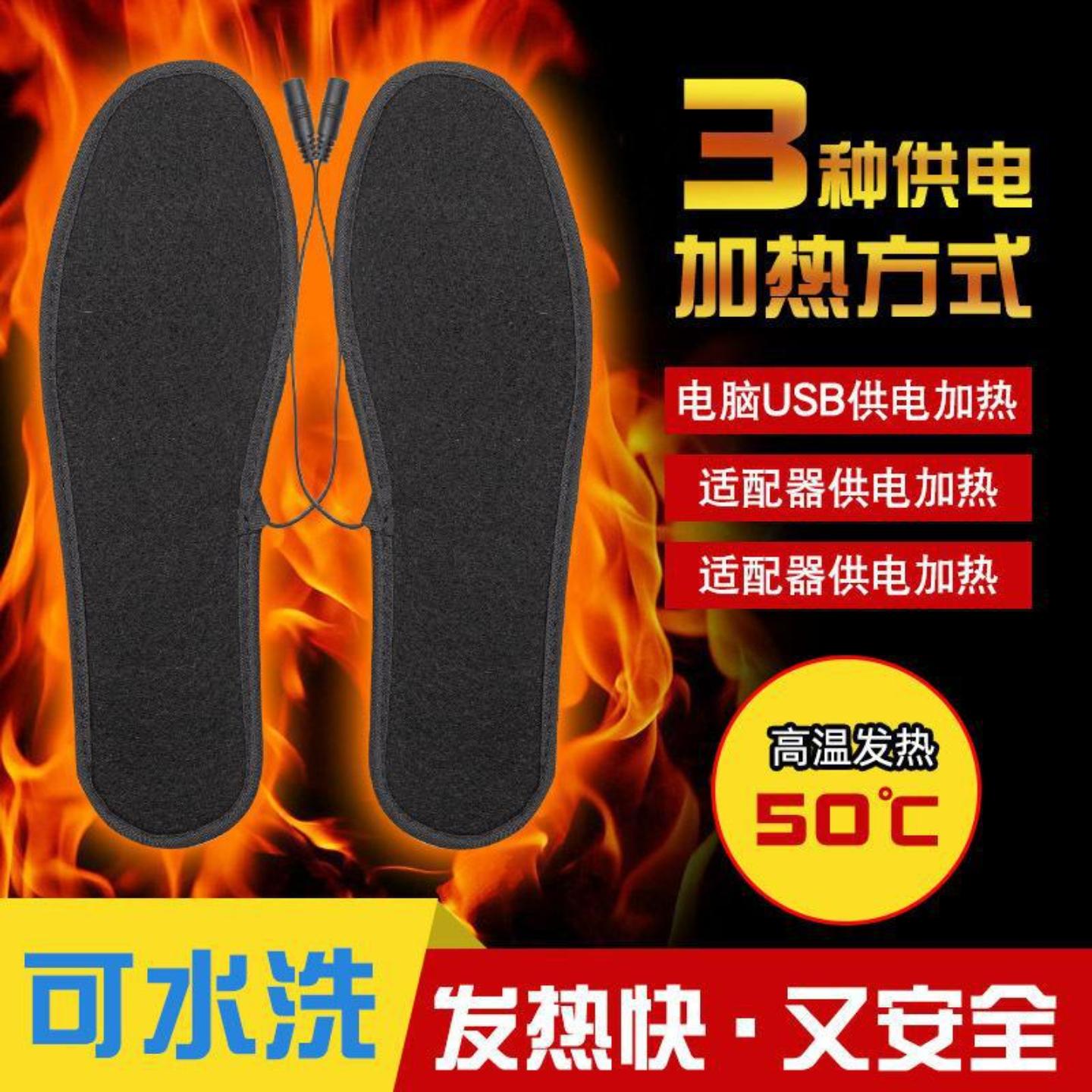 充电发热鞋垫冬季保暖智能加热可