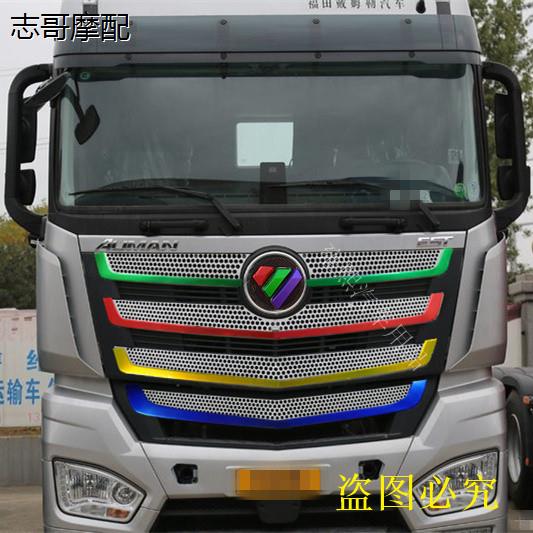 适用于EST大货车卡车中网