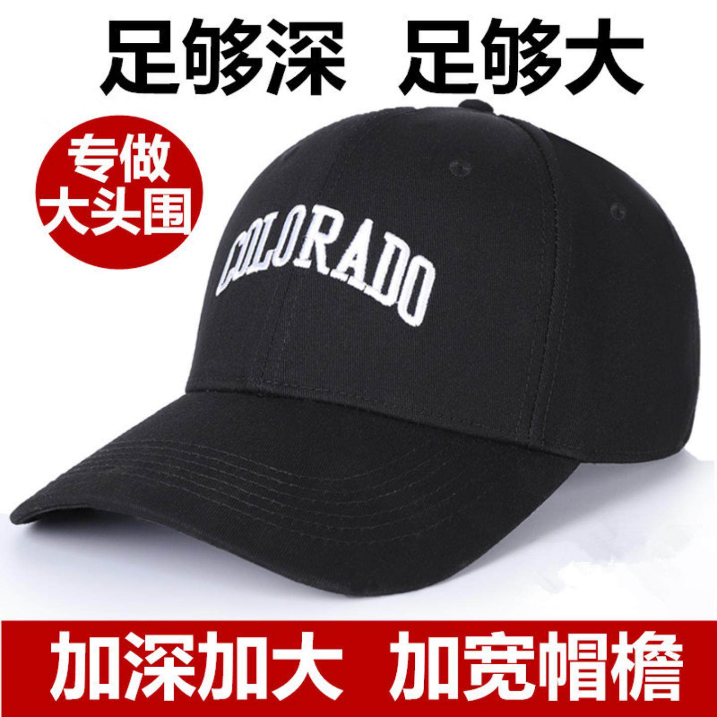 新款高品质字母刺绣大头围棒球帽子加大加宽帽檐显脸小鸭舌帽男