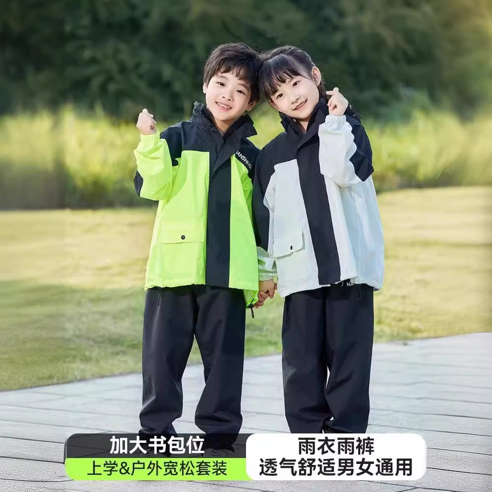 儿童雨衣套装男童女童中小学生