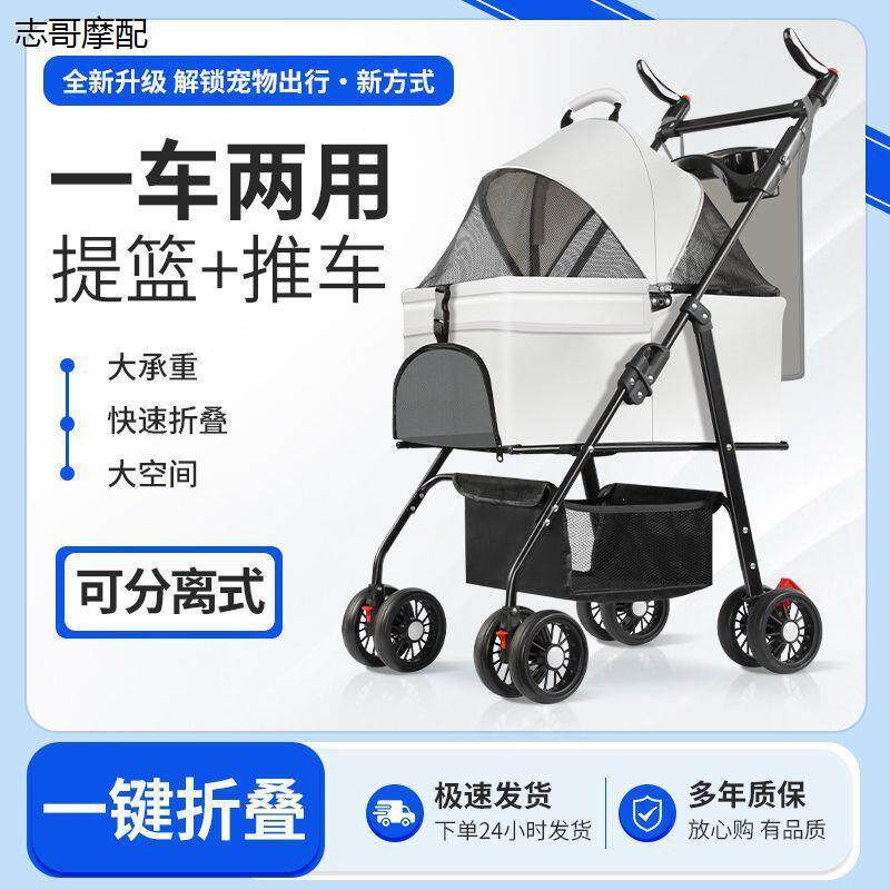 宠物推车多功能可折叠狗