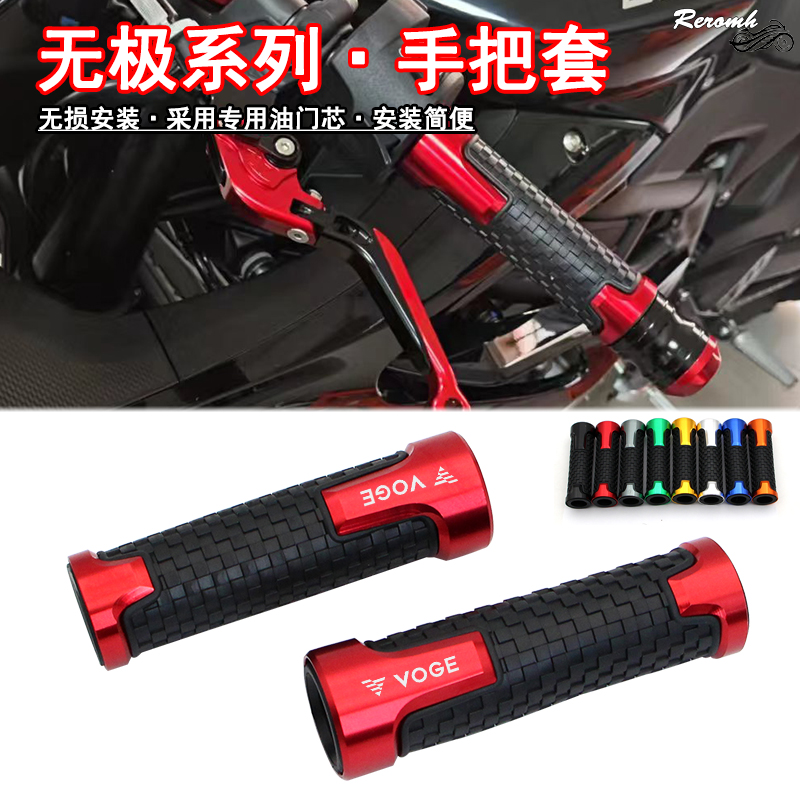 无极250 300 350 500 525AC/R/DS/RR/CU525手把套油门握把改装件