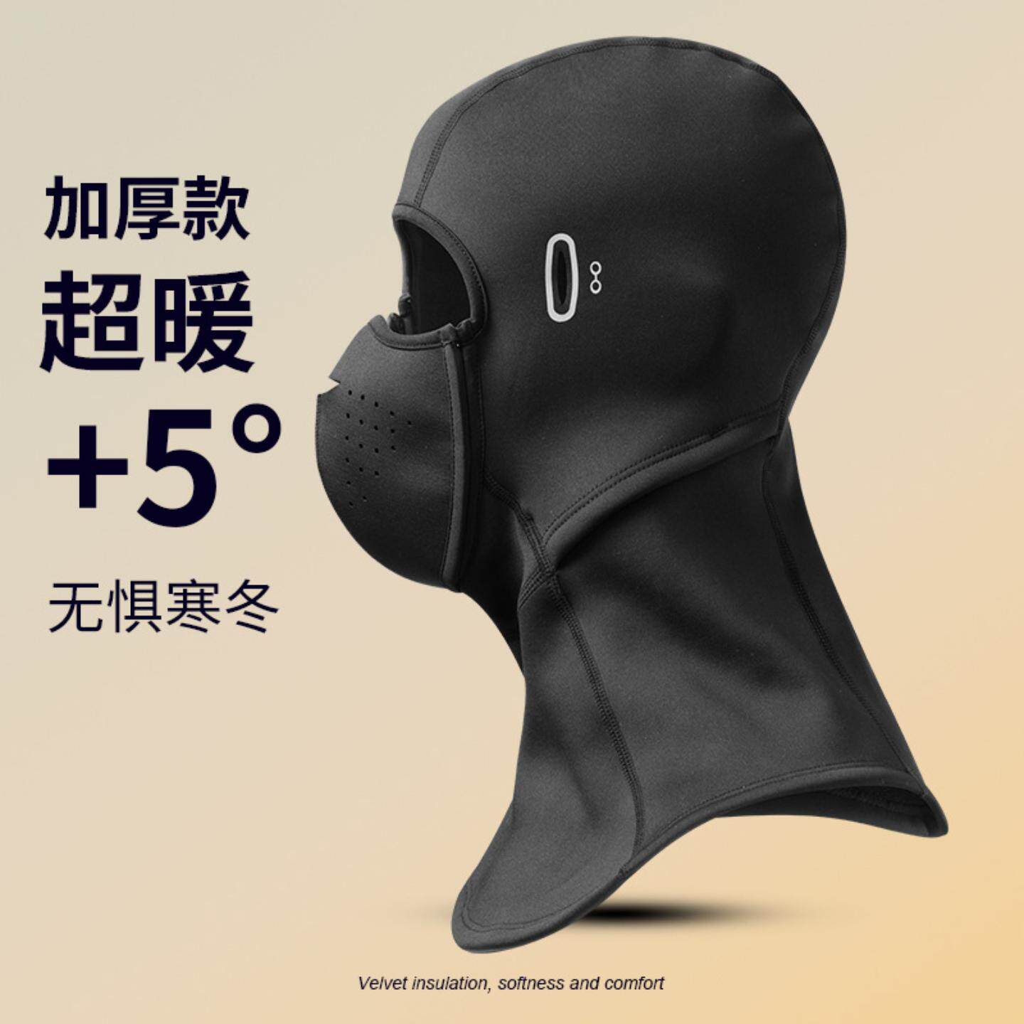冬季滑雪面罩男女骑行头套防风