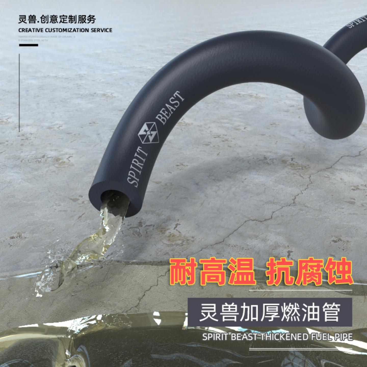 适用于摩托车改装配件跑车输油管