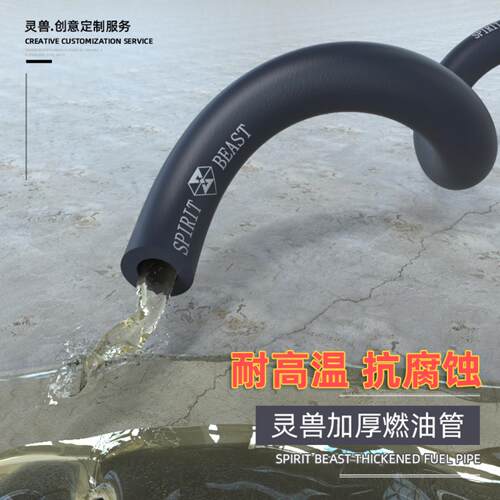 适用于摩托车改装配件跑车输油管