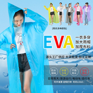 雨衣户外旅游时尚透明加厚男女轻便成人雨衣非一次性雨披