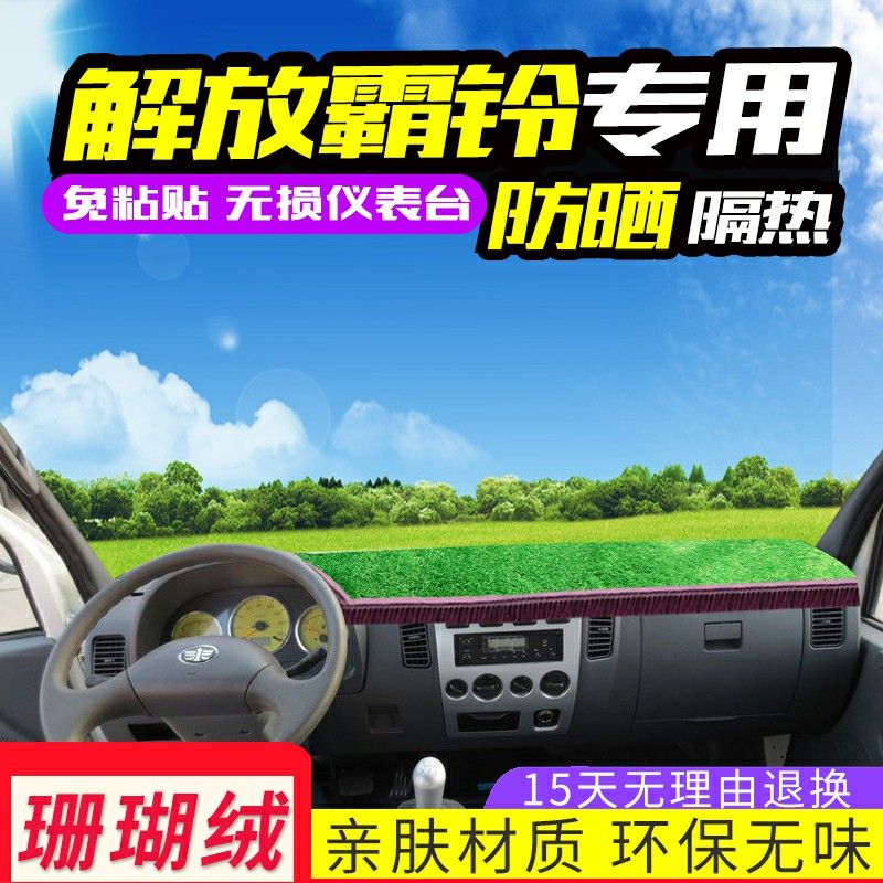一汽红塔解放霸铃轻卡配